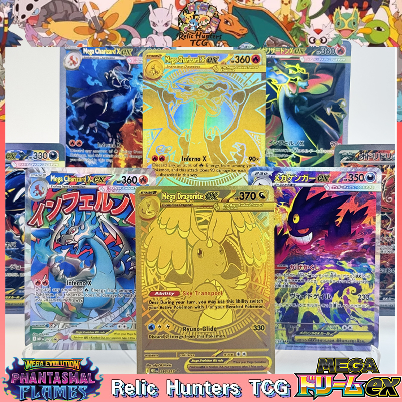 Coffee X - PKM Mega Dream ex Phantasmal Flames