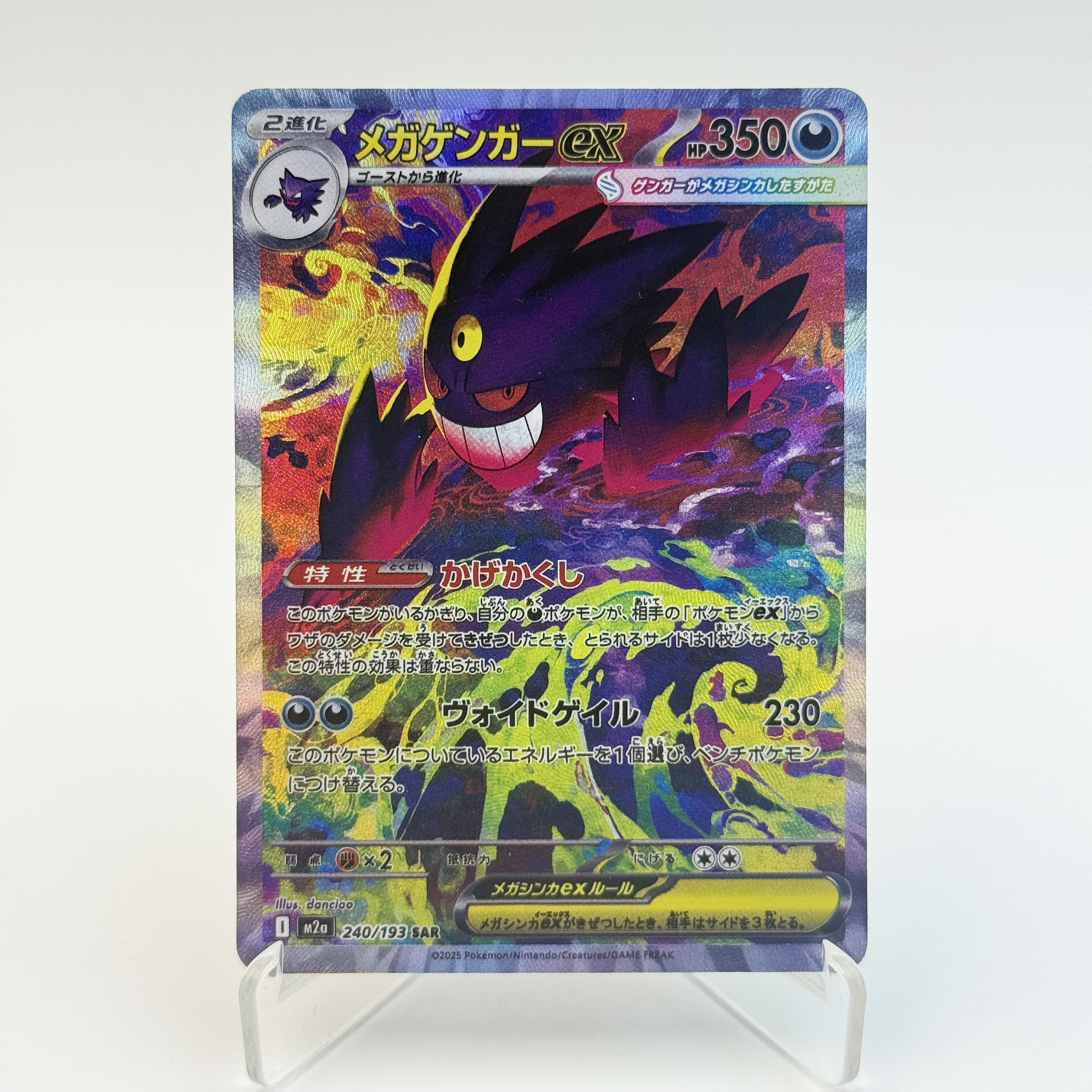 PKM Mega Dream ex Phantasmal F - Coffee X 리뷰 및 가격